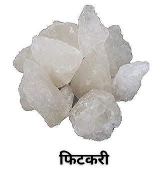 फिटकरी